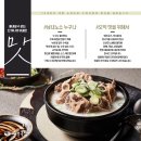 (주)79수육국밥 이미지