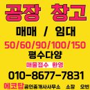 에코탑공인중개사사무소 이미지