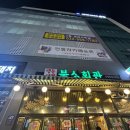 북성회관가정루원시티점 | 옛날 감성 가득한 냉동 삼겹살, 북성회관 가정루원시티점!
