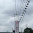 안성도토리칼국수