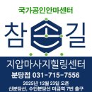 참손길지압힐링안마원 이미지