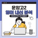 운암고등학교 이미지