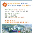 서초구 우면동 3600세대아파트내 근생상가분양 수익률7~8% 이미지