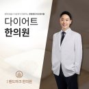 경희랜드마크한의원 이미지