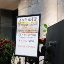 아리수호텔커피숍