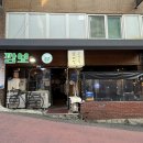 산성대로255번길 이미지