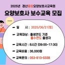 경산중앙요양보호사교육원 이미지