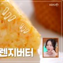 오렌지버터