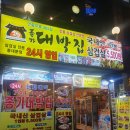 [종가대박집] 동대문역 가성비 대패삼겹살 맛집 (극 T의 총평)
