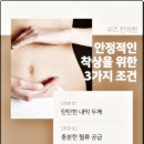 골인한의원 이미지