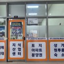 고덕온누리공인중개사사무소 이미지