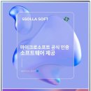 쉽게 배우는 Microsoft 365 - PowerPoint | 애플 오피스365 설치 저렴하게 지금 바로 설치 방법과 팁!