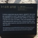 북한산 3.1운동암각문 이미지