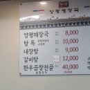 해마루 양평해장국 이미지