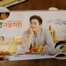 자담치킨도원점
