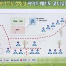 대나무골캠핑장 이미지