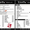 테츠야스시 이미지