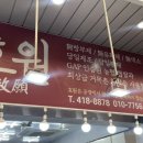 왕성떡집 이미지