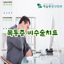 날개마취통증의학과의원