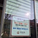 주덕농사마트 | 충주 주덕 맛집 옹심촌에서 먹은 고소한 들깨옹심이
