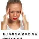 하이울산신경과