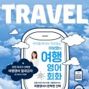 영어회화  초급(야간) 이미지