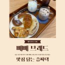 빼빼브레드 네이버블로그