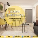군산부동산코아루공인중개사사무소 이미지