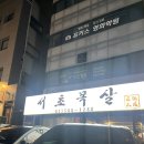 강남대로43길 14-3 | 양재 구워주는 삼겹살 목살 고기 맛집 추천 ‘서초목살’ 내돈내산 후기