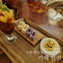 한섬떡케익 | 수원 행궁동 디저트맛집 카페 한섬 내돈내산 후기 및 리뷰