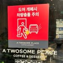 투썸플레이스경기광주 이미지