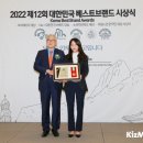 한국브랜드어워즈