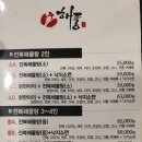 해풍해물탕