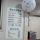 울산 울주 청량대리점 | 울산 청량 수제비 맛집 저수지휴게실 솔직후기｜두현저수지 웨이팅 있는 로컬맛집