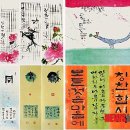 묵향 담은 한문서예 이미지