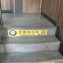 지에스25 부천범안점 | 부천 마사지샵 진 황제 샵 솔직후기｜직접 받아본 관리 후기