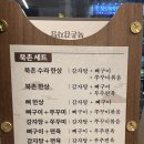 수정신흥2-D-10 | 성남 신흥역 감자탕 맛집 북촌감자탕 성남점 뼈해장국·고추튀김 솔직후기｜혼밥·해장 추천
