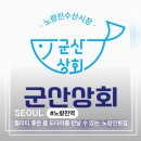 (주)더와이 | 노량진횟집 군산상회 봄 도다리모듬 포장 후기