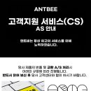 주식회사 앤트비