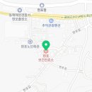 현포보건진료소 이미지