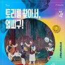 얼씨구