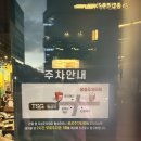 천안 성성동 맛집 &#39;통삼국본점 TSG 성성&#39; 후기