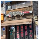 수빈마마 이미지