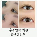 광명역 속눈썹펌 코이브로우, 노글루 펌 맛집 (사장님 장인 인정)