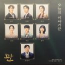 주식회사 소율 | 231105 뮤지컬 [판] 기본 정보/후기/시야/김지철/박란주