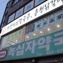 정가네유통
