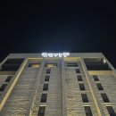 나인모텔(9MOTEL) | 강릉 가성비호텔 - 비즈니스호텔 호텔이스트나인(HotelEast9) 후기