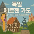 아이와 함께하는 동화여행 이미지