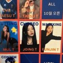 비트아카데미빌딩 | 퇴근하고 춤춘다! 강서구 댄스학원 코레오클래스 후기