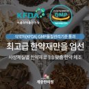 송호한의원 이미지